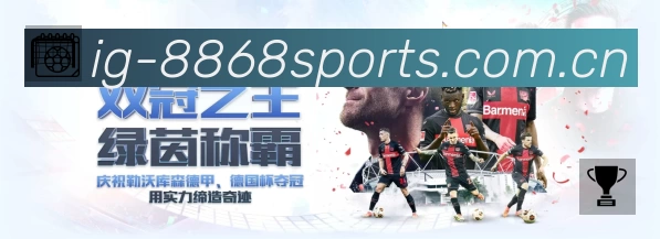 8868体育 App